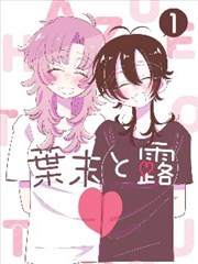 纸鸢信剧情漫画改编封面